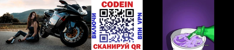 Кодеиновый сироп Lean напиток Lean (лин)  KRAKEN ТОР  Якутск 