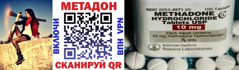 МЕТАДОН methadone МЕГА ONION Якутск сколько стоит